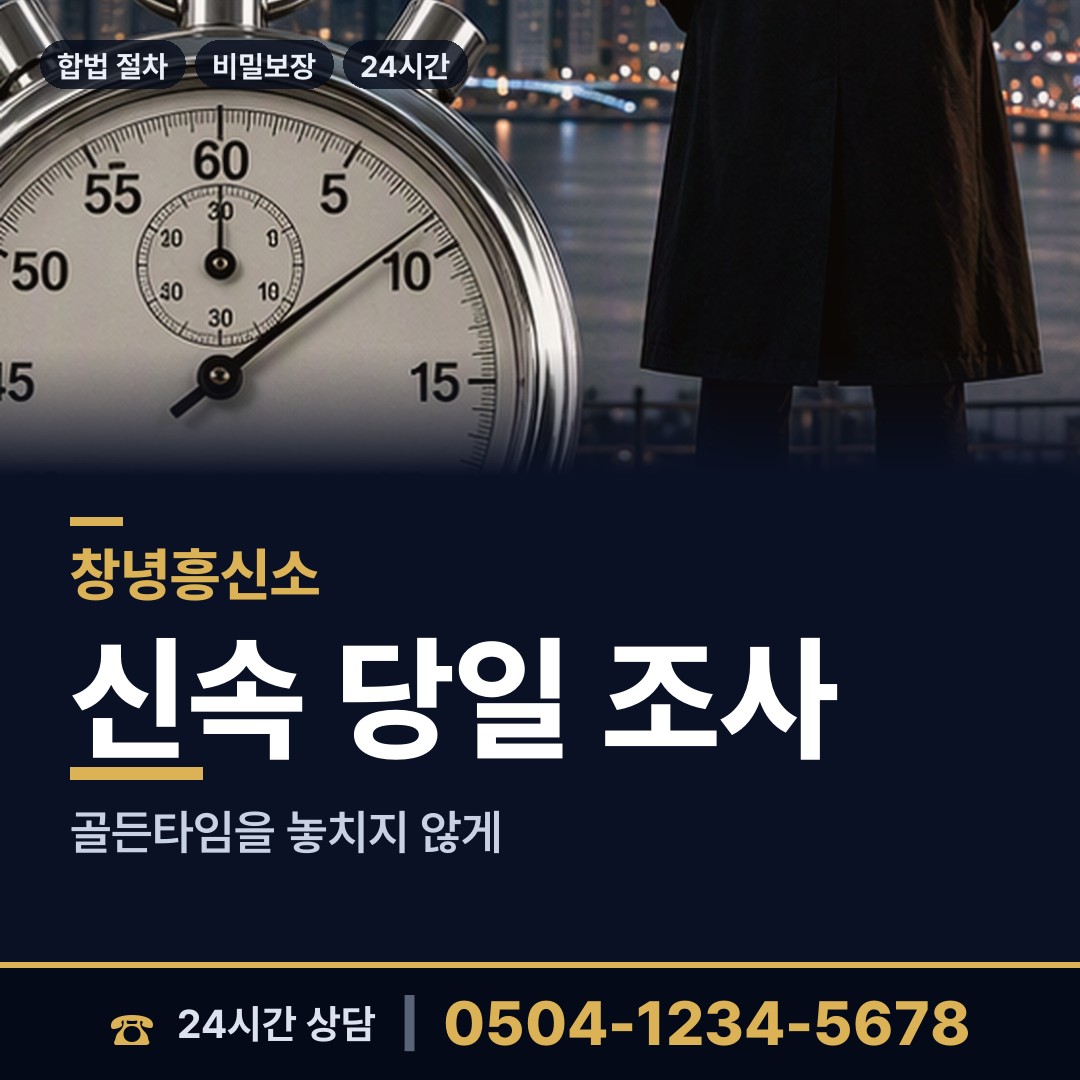 창녕 창녕읍 양육권증거 상담 안내