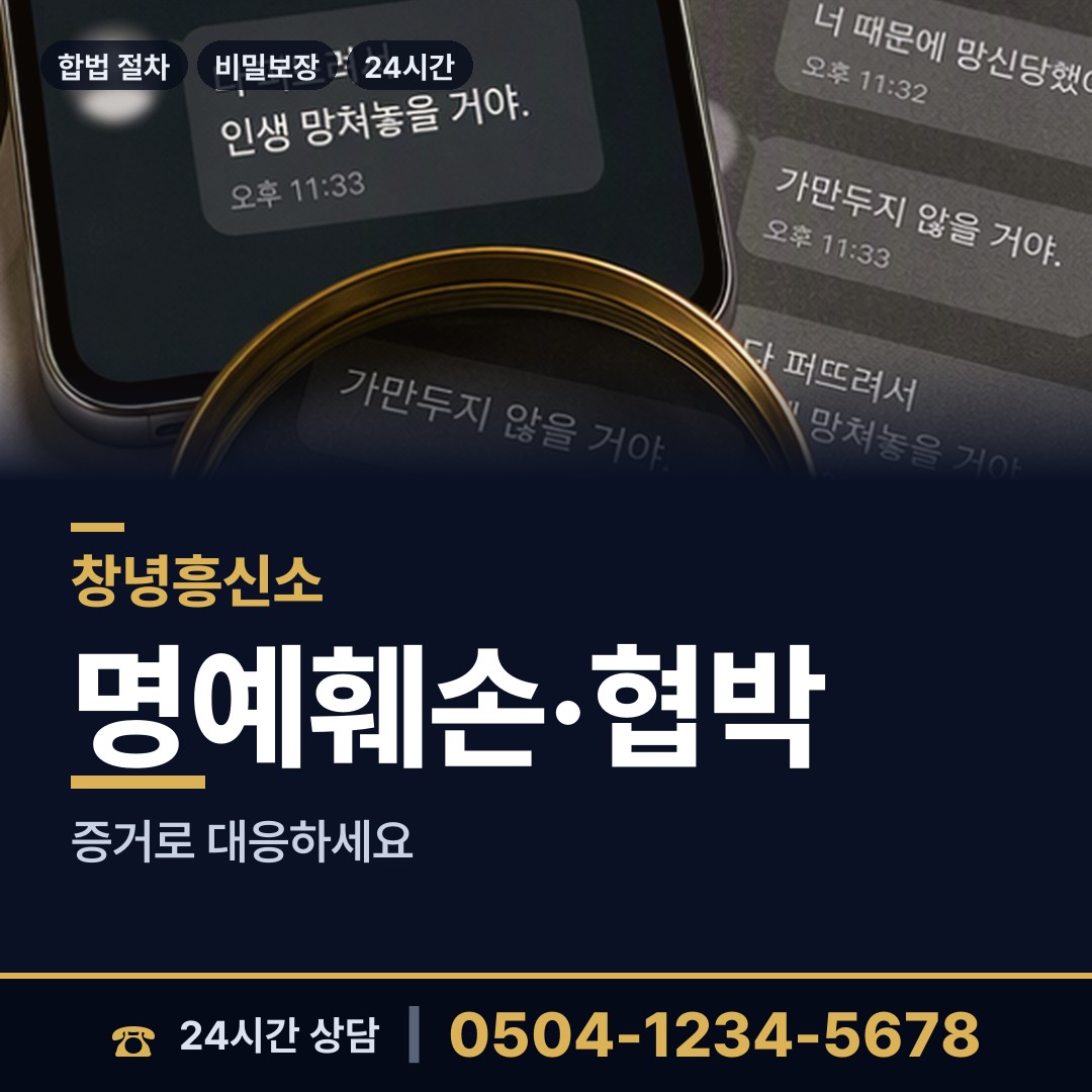 창녕 창녕읍 배우자불륜 상담 안내