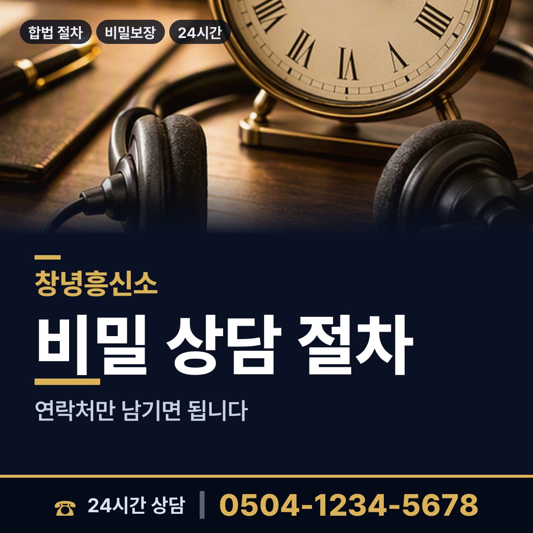 창녕 창녕읍 사설탐정 상담 안내