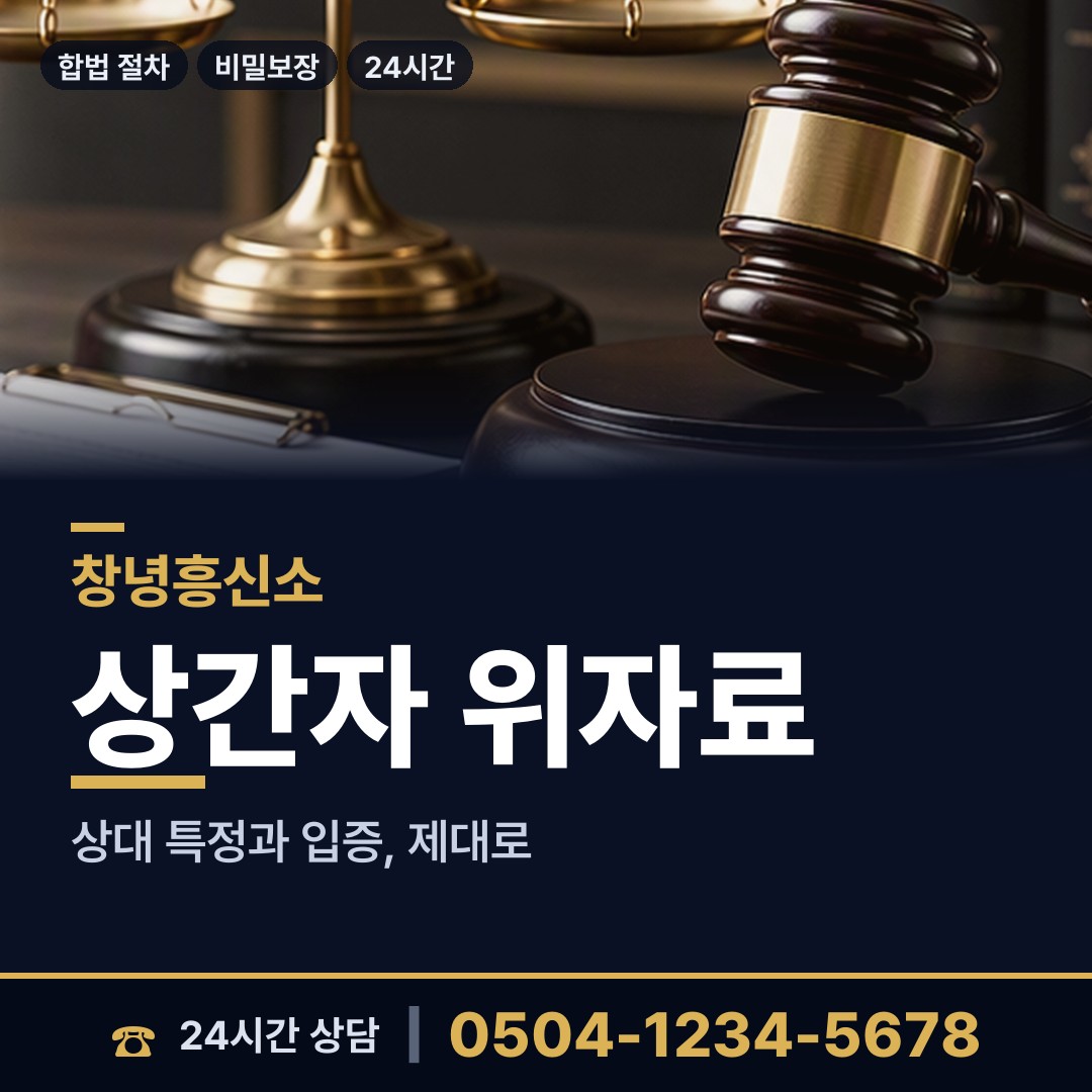 창녕 창녕읍 사설탐정 상담 안내