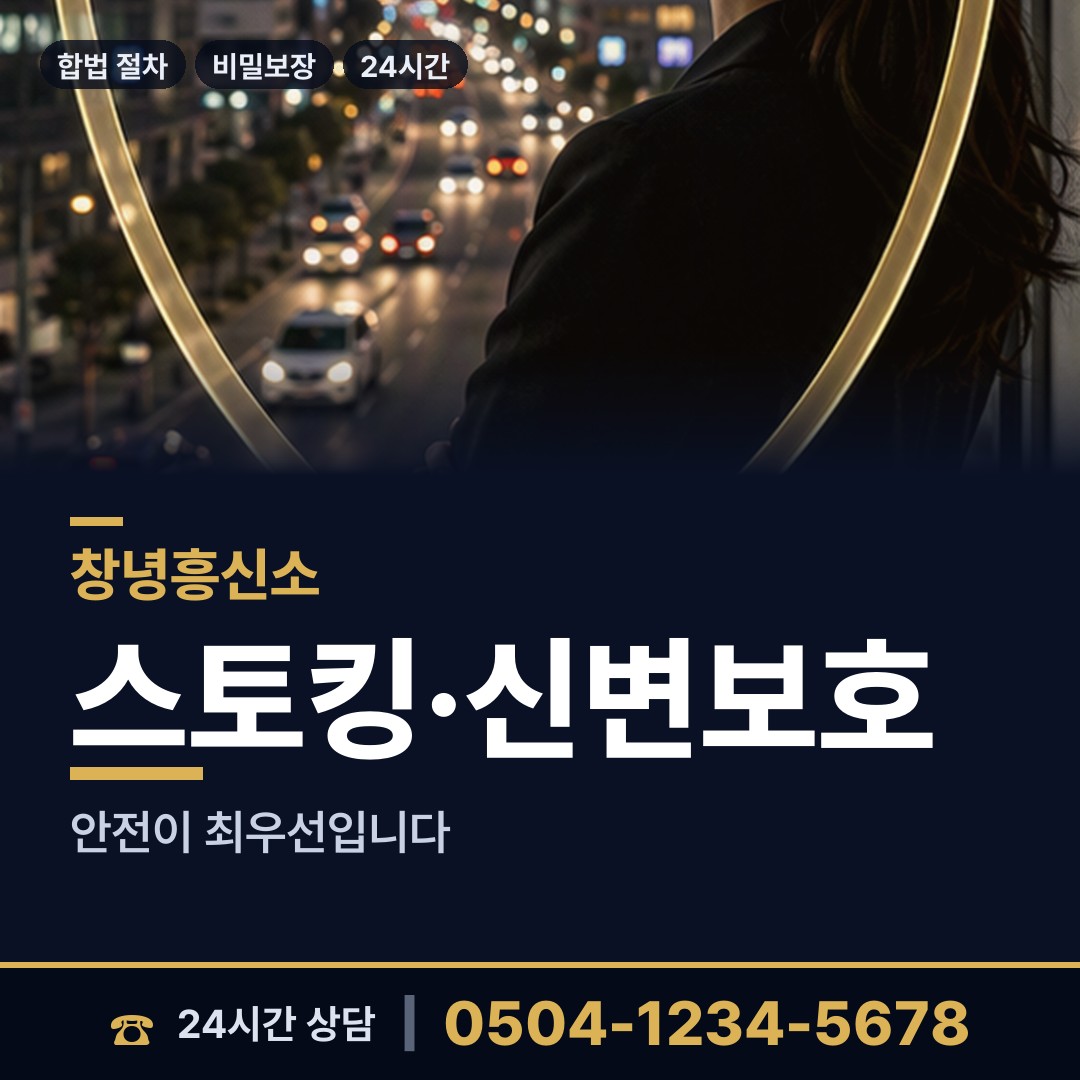 창녕 창녕읍 초등친구찾기 상담 안내