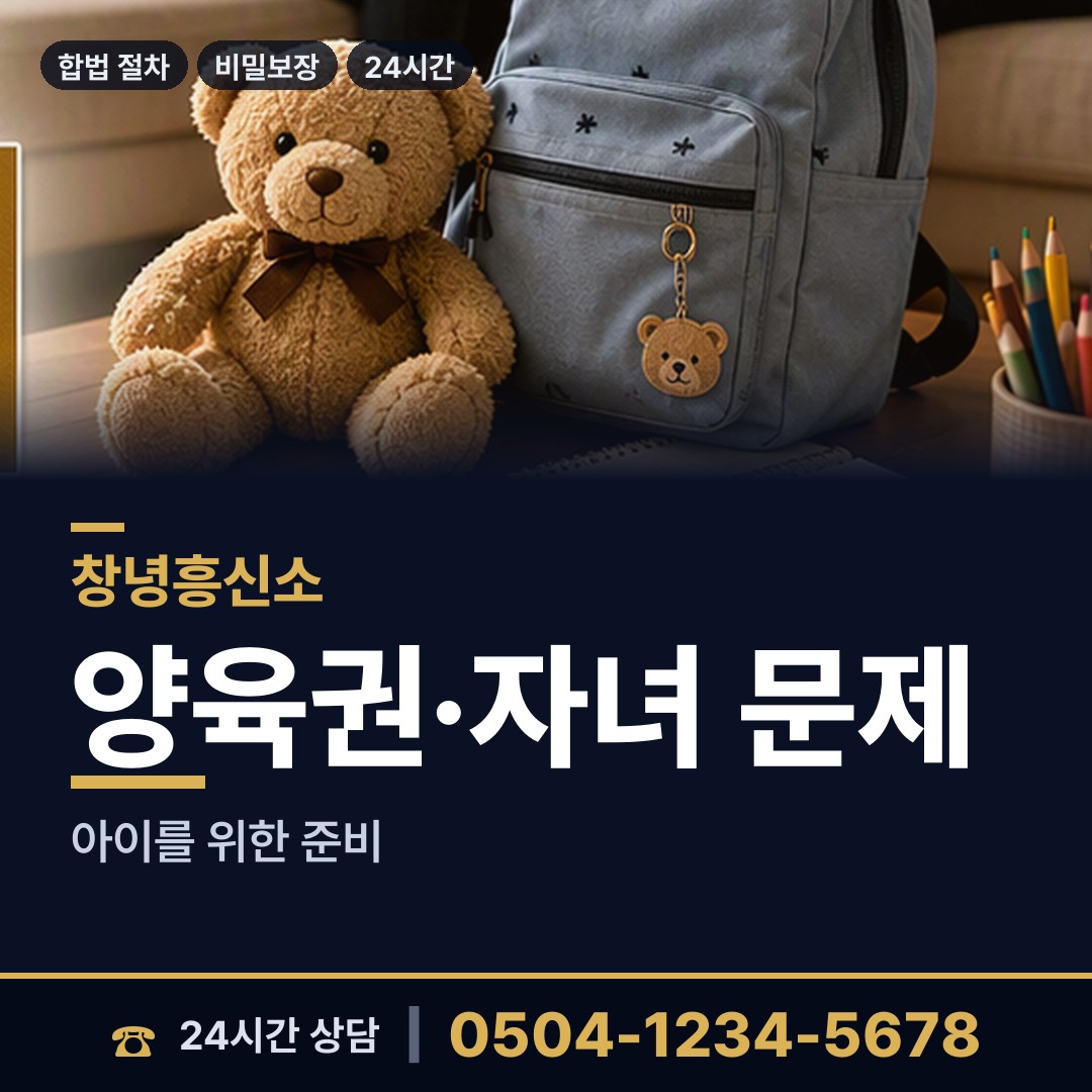 창녕 창녕읍 옛애인찾기 상담 안내